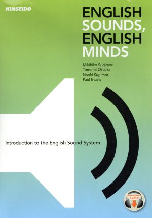 ENGLISH SOUNDS, ENGLISH MINDS 英語音声の基礎と聴解トレーニング