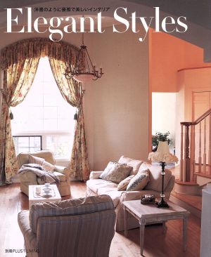 Elegant Styles 別冊PLUS1 LIVING