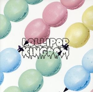 Lollipop Kingdom(初回限定盤)(DVD付)