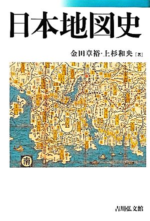 日本地図史