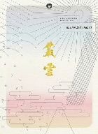 戦国ブログ型朗読劇 SAMURAI.com 叢雲-MURAKUMO-(Blu-ray Disc)