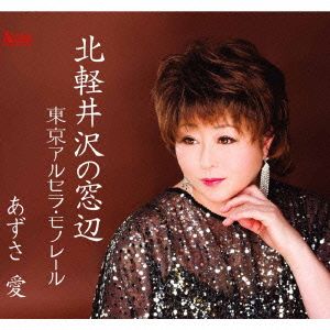 北軽井沢の窓辺