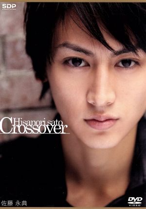 佐藤永典DVD「Crossover」