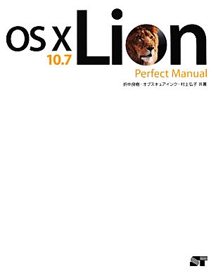 OS X 10.7 Lion Perfect Manual