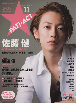 PATi☆ACT(Vol.11)