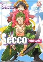 Secco 低音火傷 K-BOOK C