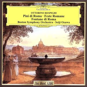 レスピーギ:交響詩「ローマの松」「ローマの祭り」「ローマの噴水」