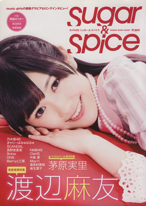 B・PASS Sugar&Spice