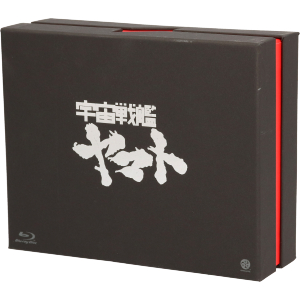 宇宙戦艦ヤマトTV BD-BOX 豪華版(Blu-ray Disc)