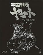 宇宙戦艦ヤマトTV BD-BOX スタンダード版(Blu-ray Disc)