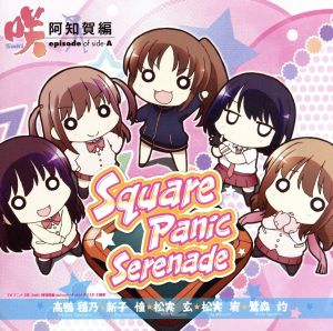 咲 -saki-:Square Panic Serenade