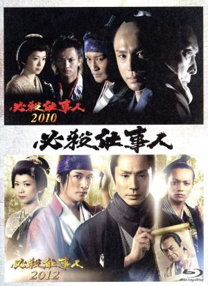 必殺仕事人2010&2012(Blu-ray Disc)