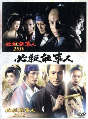 必殺仕事人2010&2012 新品DVD・ブルーレイ | ブックオフ公式オンライン 