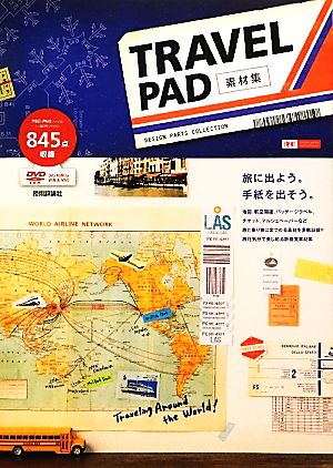 TRAVEL PAD素材集 Design parts collection