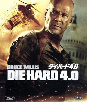 ダイ・ハード4.0 ブルーレイ&DVD(Blu-ray Disc)