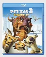 アイス・エイジ3 ティラノのおとしもの ブルーレイ&DVD(Blu-ray Disc)