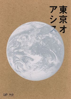 東京オアシス(Blu-ray Disc)