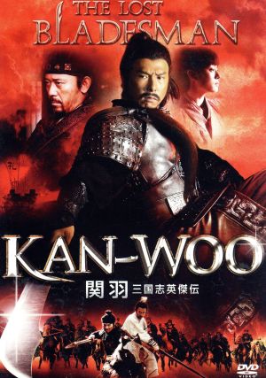 KAN-WOO/関羽 三国志英傑伝