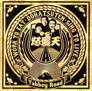 Tabbey Road