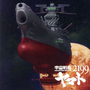 宇宙戦艦ヤマト/真赤なスカーフ