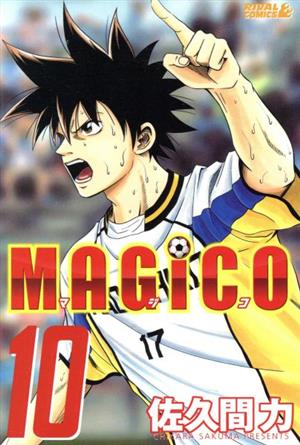 MAGiCO(ライバルKC)(10) ライバルKC