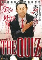 THE QUIZ アルファポリスC