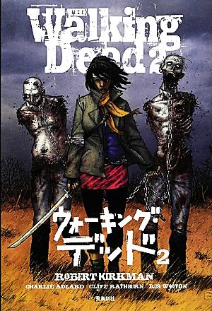 ウォーキングデッド コミック 日本語 - 全巻セット