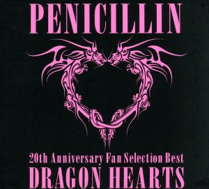 20th Anniversary Fan Selection Best Album DRAGON HEARTS(初回限定盤A)(DVD付)
