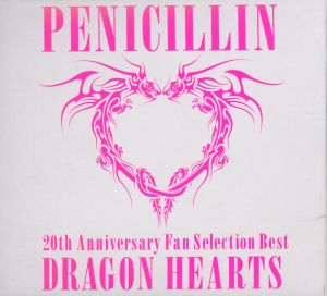 20th Anniversary Fan Selection Best Album DRAGON HEARTS(初回限定盤B)(DVD付)