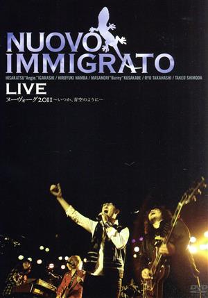 Nuovo Immigrato LIVE ヌーヴォーグ2011～いつか青空のように