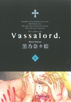 Vassalord.(6)アヴァルスC
