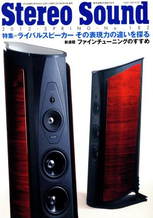 Stereo Sound(No.182)