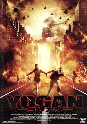 YOGAN-ヨウガン-