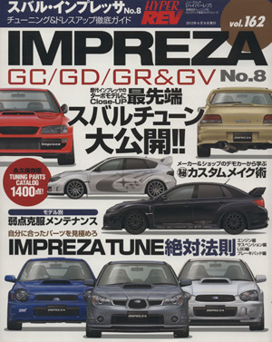 スバル・インプレッサ(No.8) チューニング&ドレスアップ徹底ガイド ニューズムック ハイパーレブvol.162車種別チューニング&ドレスアップ徹底ガイドシリーズ