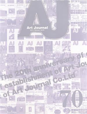 Art Journal(Vol.70 2012.February)