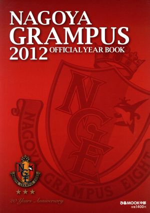 NAGOYA GRAMPUS 2012 OFFICIAL YEAR BOOK