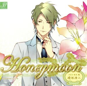 Honeymoon vol.4 柏木稜