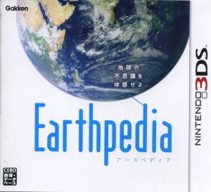Earthpedia(アースペディア)