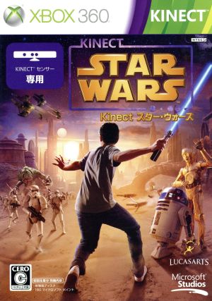 Kinect スター・ウォーズ