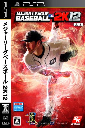 メジャーリーグベースボール 2K12