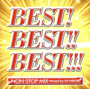 ベスト！ベスト!!ベスト!!!～インターナショナル～NON STOP MIX MIXED BY DJ HIROKI