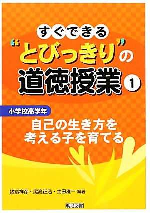 すぐできる“とびっきり