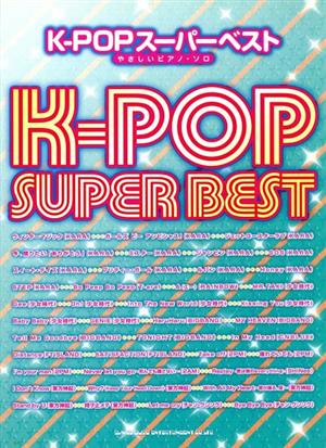 K-POPスーパーベスト