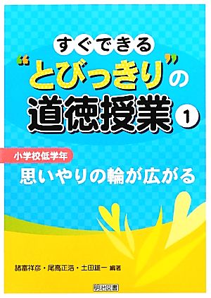 すぐできる“とびっきり