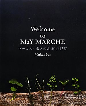 Welcome to MaY MARCHE マーカス・ボスの北海道野菜