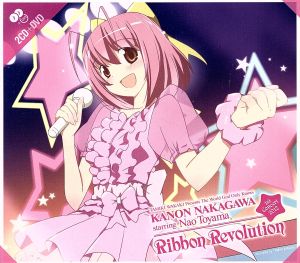 中川かのん starring 東山奈央 1stコンサート2012 Ribbon Revolution(DVD付)