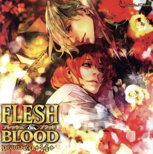 ルボー・サウンドコレクション ドラマCD FLESH&BLOOD 14