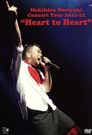 Makihara Noriyuki Concert Tour 2011-12“Heart to Heart