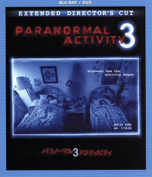 パラノーマル・アクティビティ3 ブルーレイ+DVDセット(Blu-ray Disc)