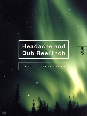 Headache and Dub Reel Inch 2012.1.13 Live at 日本武道館(初回限定版)